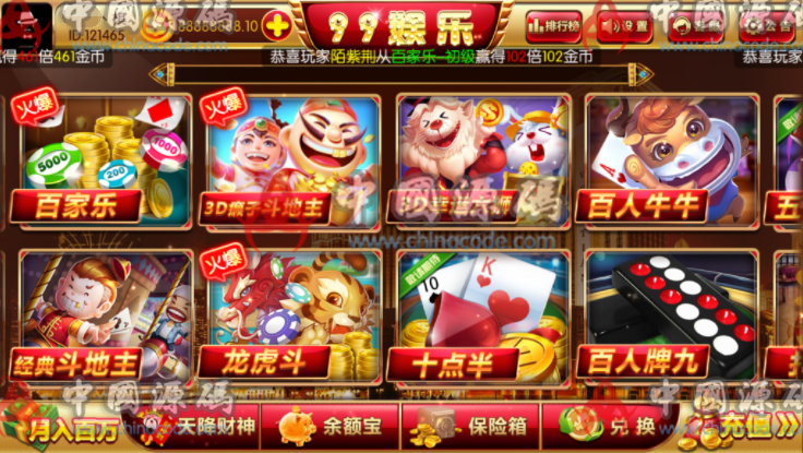图片[2]-99娱乐全新无授权无捆绑无病毒1:1棋牌组件 金币房卡双模式 带俱乐部+全民推广完美版-SellCode
