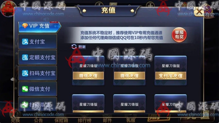 图片[3]-2020年星耀刀锋版 服务端过授权版本 星耀系列服务端通用 完整程序下载-SellCode