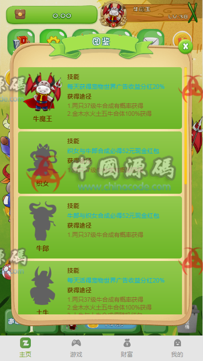 图片[2]-最新版本第二版陀螺世界源码-SellCode