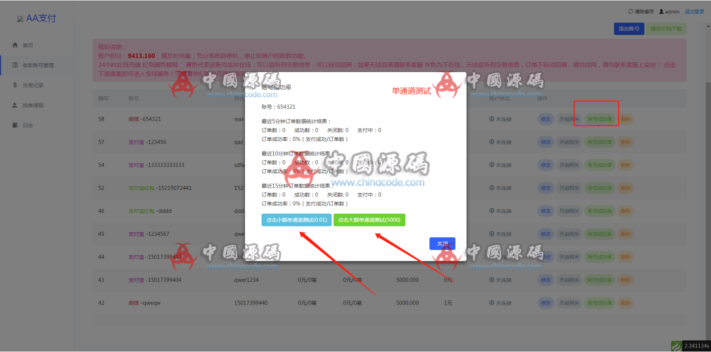 图片[3]-AA支付原老牛支付码商平台分销搬运pdd第三方第四方面签聚合支付源码下载-SellCode
