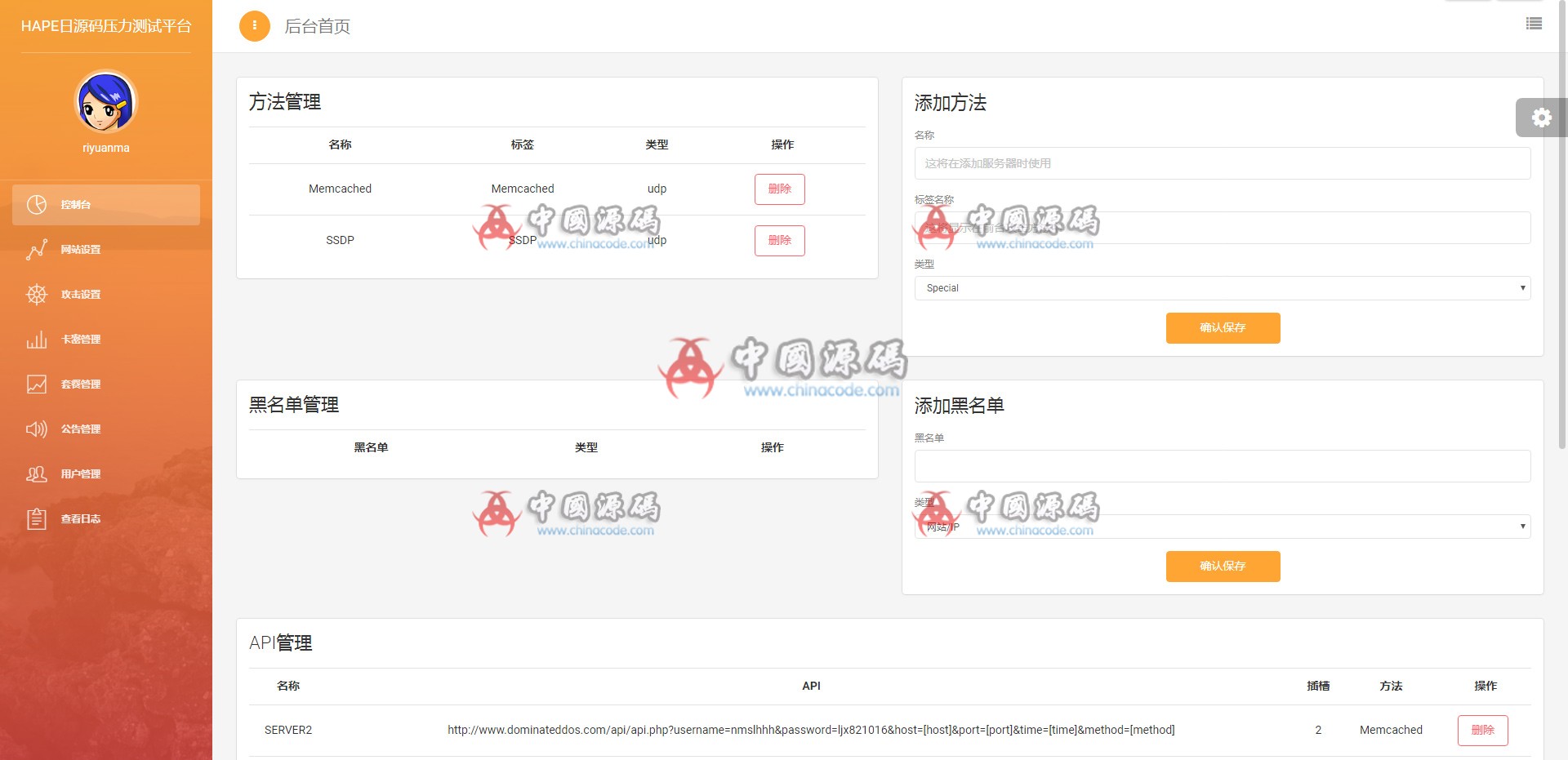 图片[4]-服务器压力测试 HAPE压力测试平台 ddo-s[在线平台]-SellCode