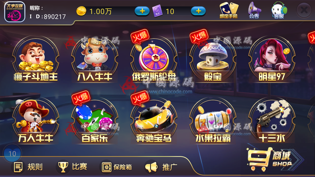 图片[2]-718陌陌新版完整组件数据双端热更+子游戏齐全带红包新版-SellCode