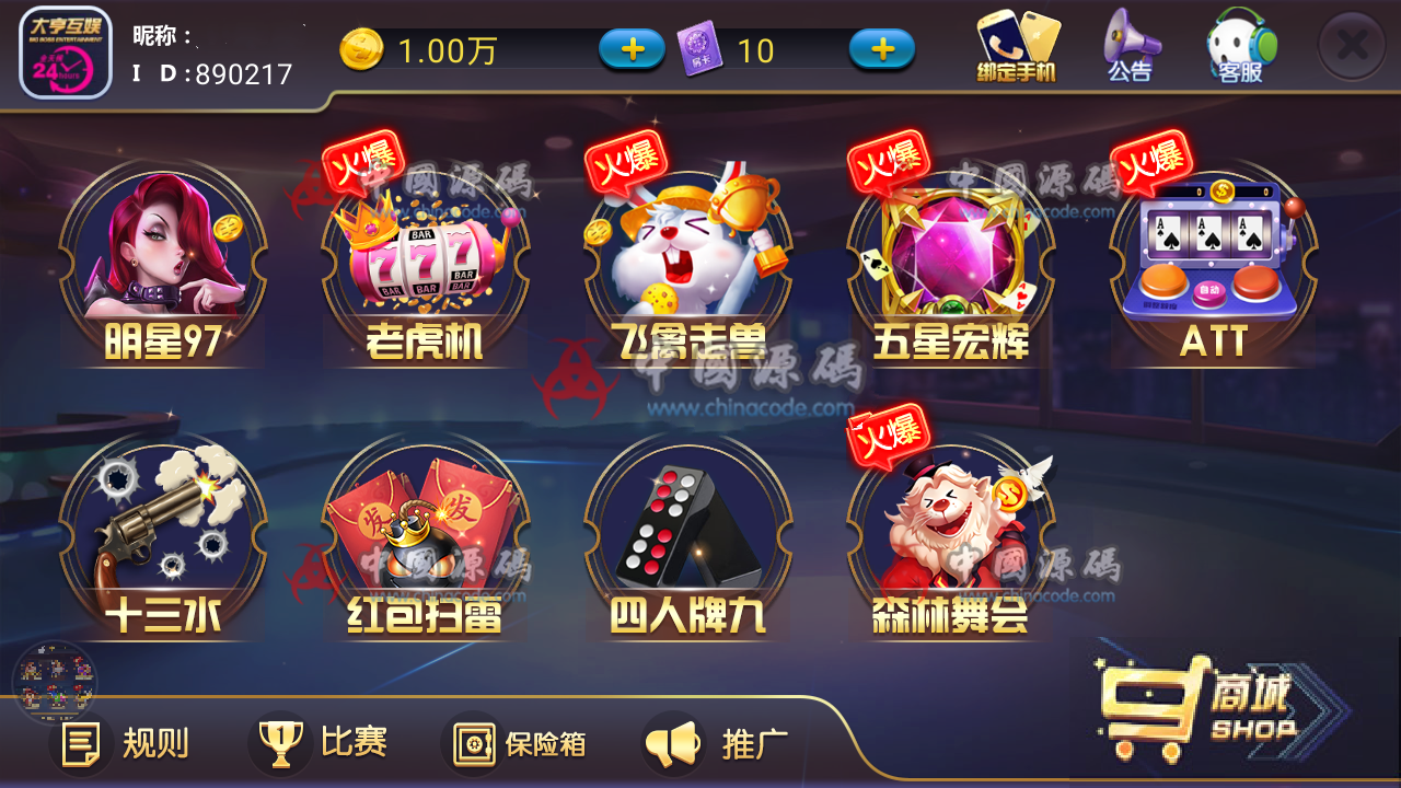 图片[3]-718陌陌新版完整组件数据双端热更+子游戏齐全带红包新版-SellCode