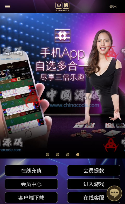 图片[2]-申博shenbo完整程序之视频搭建教程-SellCode