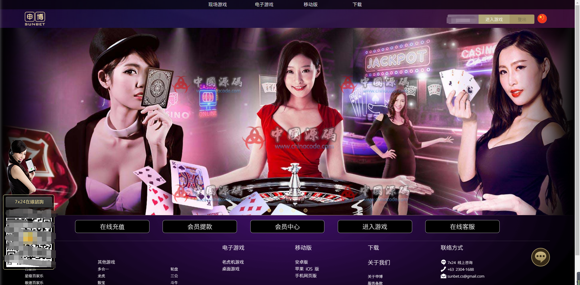 申博shenbo完整程序之视频搭建教程-SellCode
