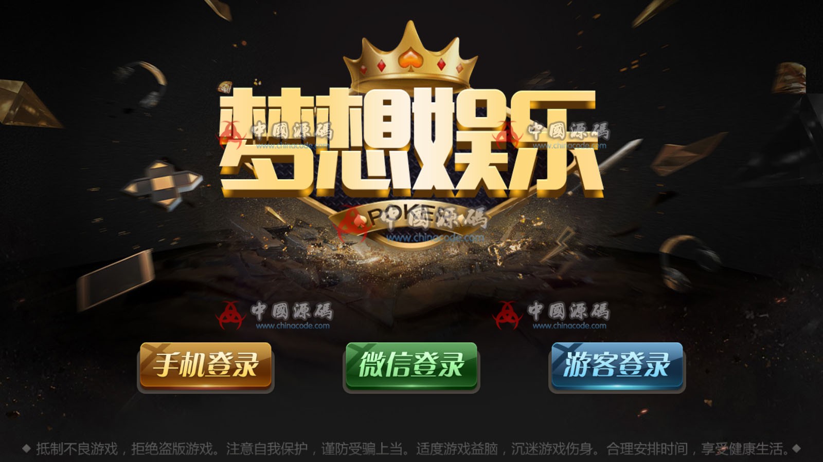 【视频】最新梦想微星最新二开新产品qp组件+游戏丰富-SellCode