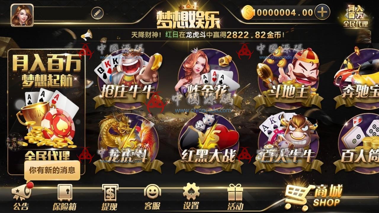 图片[2]-【视频】最新梦想微星最新二开新产品qp组件+游戏丰富-SellCode