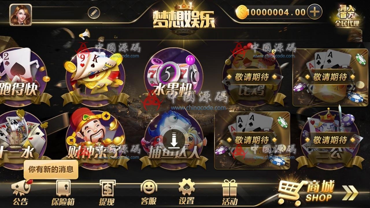 图片[3]-【视频】最新梦想微星最新二开新产品qp组件+游戏丰富-SellCode