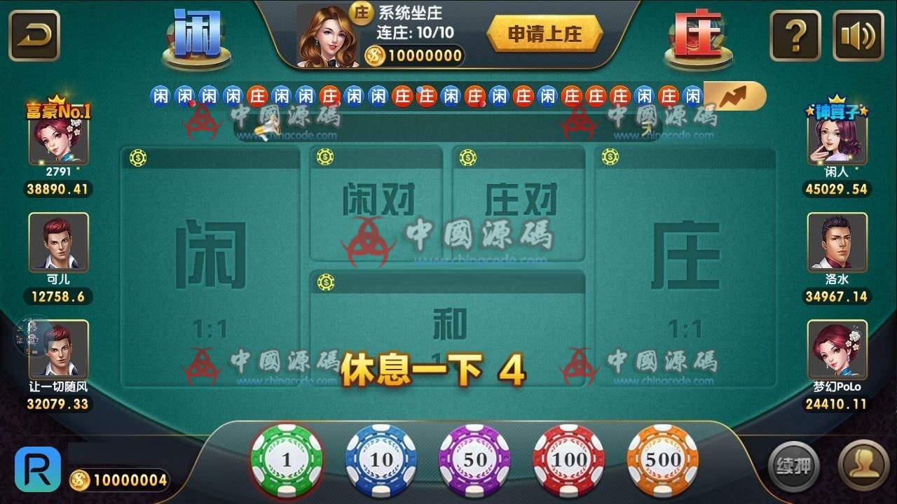 图片[4]-【视频】最新梦想微星最新二开新产品qp组件+游戏丰富-SellCode