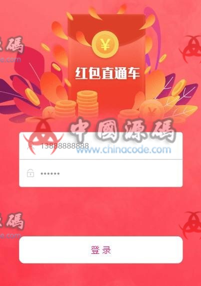 图片[3]-红包直通车2.0改版二开可直接登录+微信登录+完整源码+已解密-SellCode