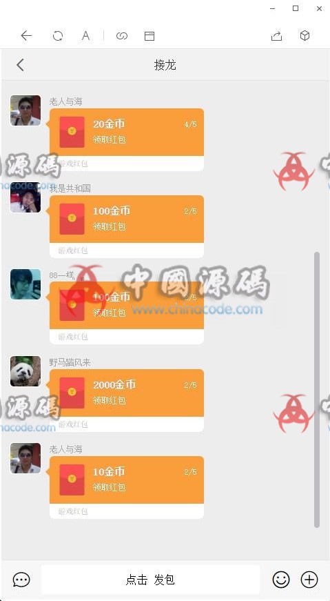 图片[4]-红包直通车2.0改版二开可直接登录+微信登录+完整源码+已解密-SellCode