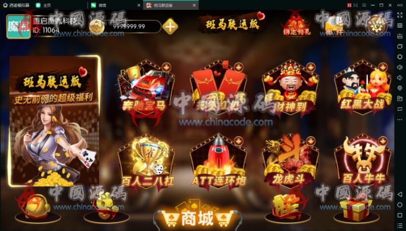 【视频】斑马联运班-金城娱乐，视频搭建教程京城国际棋牌源码组件完整版-SellCode