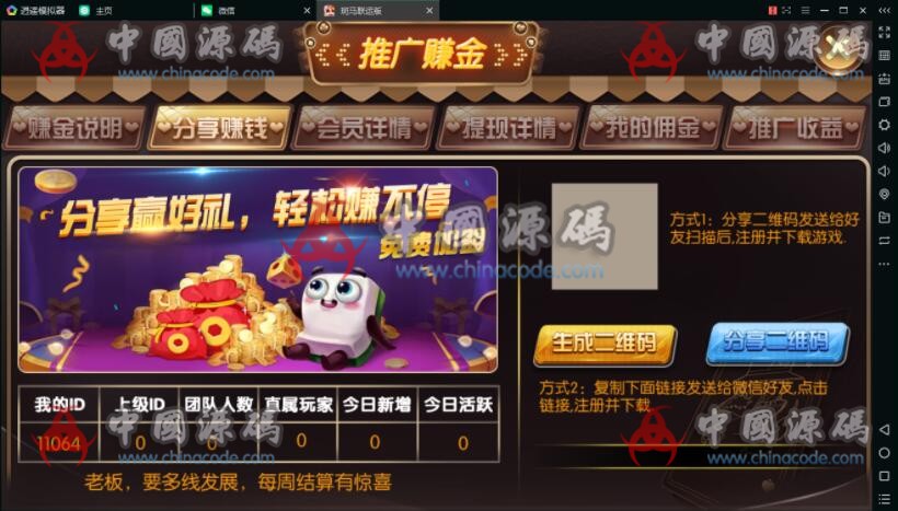 图片[5]-【最新修复】斑马联运版-金城娱乐，京城国际棋牌源码组件完整版 +双端APP+完整数据+带红包扫雷+非外面假货已经本站整理过-SellCode