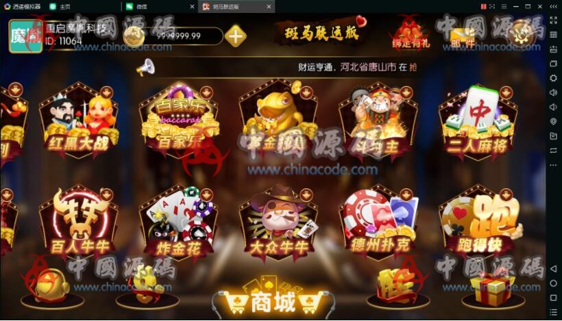图片[2]-【视频】斑马联运班-金城娱乐，视频搭建教程京城国际棋牌源码组件完整版-SellCode