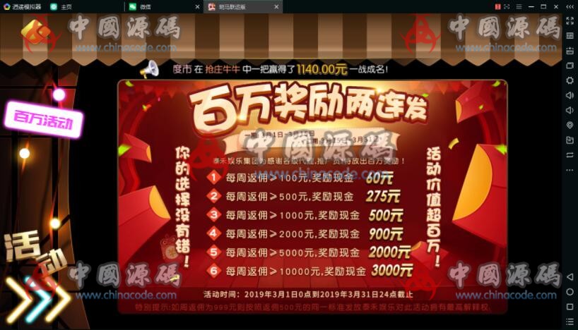 图片[7]-【最新修复】斑马联运版-金城娱乐，京城国际棋牌源码组件完整版 +双端APP+完整数据+带红包扫雷+非外面假货已经本站整理过-SellCode