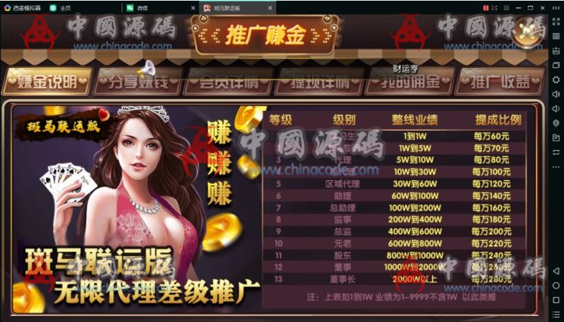 图片[6]-【最新修复】斑马联运版-金城娱乐，京城国际棋牌源码组件完整版 +双端APP+完整数据+带红包扫雷+非外面假货已经本站整理过-SellCode