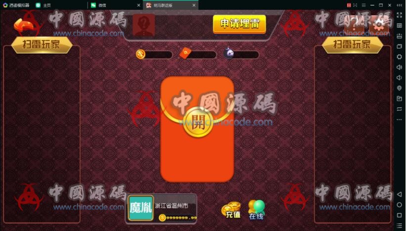 图片[9]-【最新修复】斑马联运版-金城娱乐，京城国际棋牌源码组件完整版 +双端APP+完整数据+带红包扫雷+非外面假货已经本站整理过-SellCode