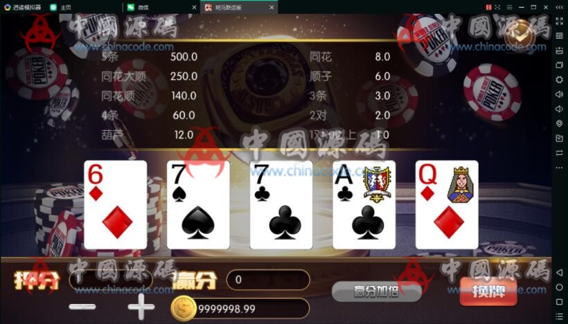图片[10]-【最新修复】斑马联运版-金城娱乐，京城国际棋牌源码组件完整版 +双端APP+完整数据+带红包扫雷+非外面假货已经本站整理过-SellCode