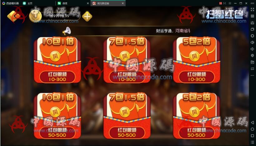 图片[8]-【最新修复】斑马联运版-金城娱乐，京城国际棋牌源码组件完整版 +双端APP+完整数据+带红包扫雷+非外面假货已经本站整理过-SellCode