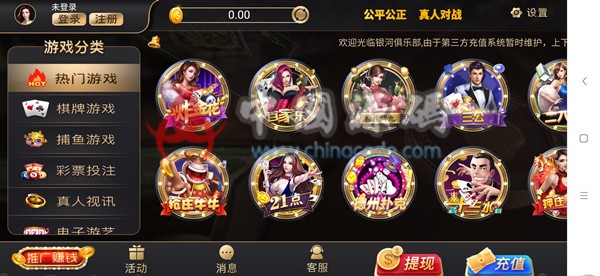 真人视讯银河娱乐组件+双单APP-SellCode