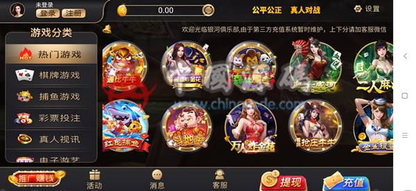 图片[9]-真人视讯银河娱乐组件+双单APP-SellCode
