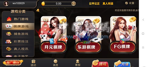 图片[8]-真人视讯银河娱乐组件+双单APP-SellCode