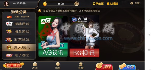 图片[3]-真人视讯银河娱乐组件+双单APP-SellCode