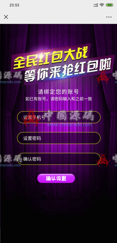 图片[8]-最新版直通车3.0红包扫雷游戏 牛牛 二八杠 完整源码-SellCode