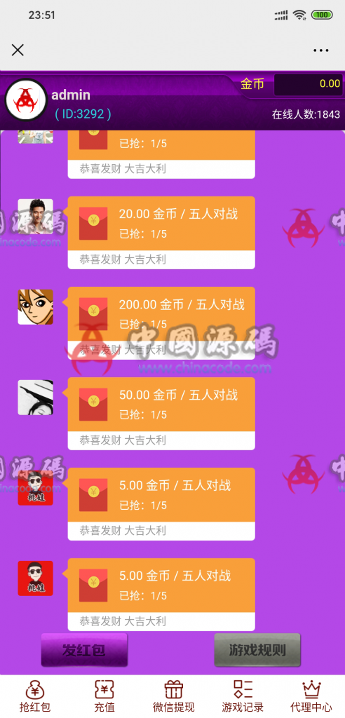 图片[4]-最新版直通车3.0红包扫雷游戏 牛牛 二八杠 完整源码-SellCode