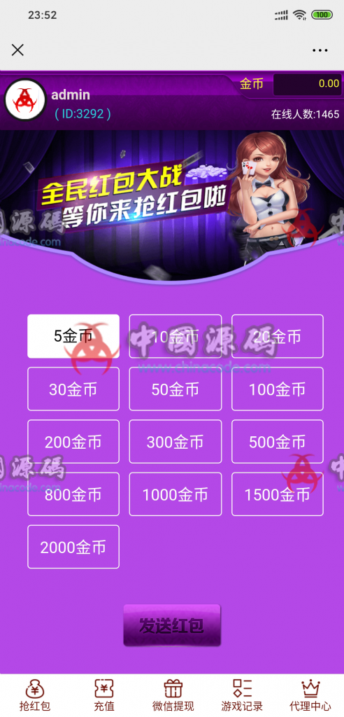 图片[2]-最新版直通车3.0红包扫雷游戏 牛牛 二八杠 完整源码-SellCode