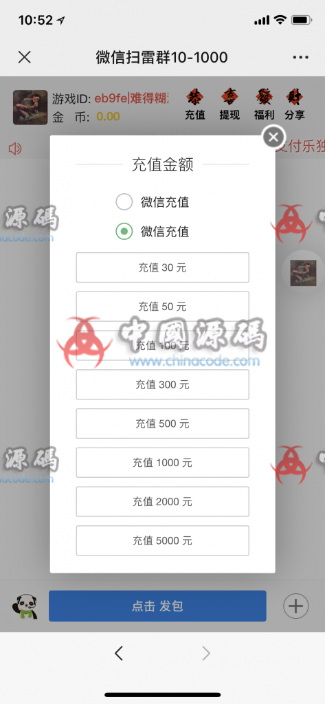 图片[2]-最新免公众号版士兵扫雷+个人免签支付+无需备案-SellCode