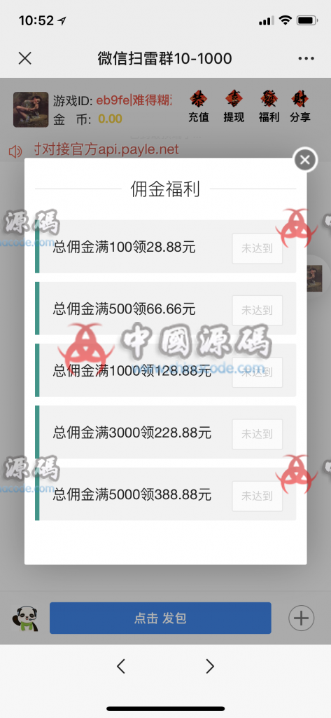 图片[5]-最新免公众号版士兵扫雷+个人免签支付+无需备案-SellCode