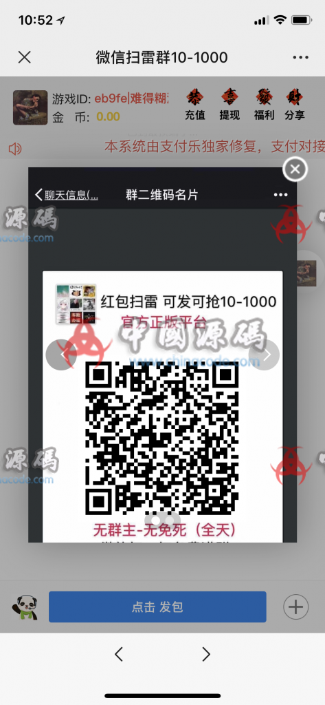 图片[4]-最新免公众号版士兵扫雷+个人免签支付+无需备案-SellCode