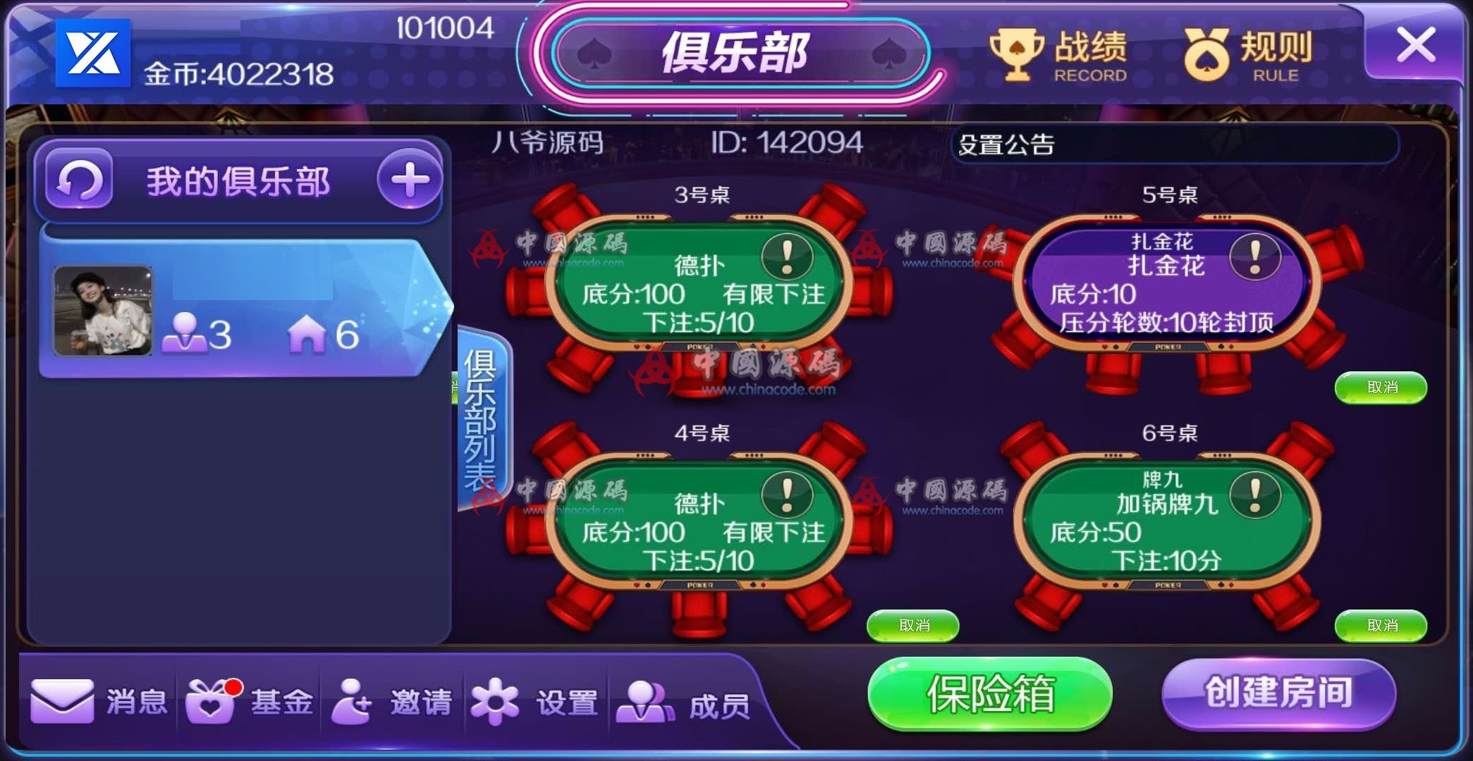 图片[3]-新世界棋牌游戏源代码+新世界棋牌源码组件-SellCode