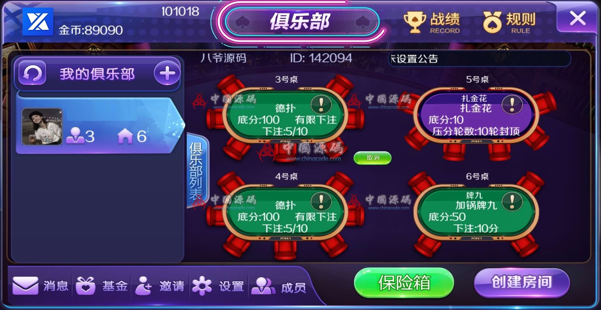 图片[5]-新世界棋牌游戏源代码+新世界棋牌源码组件-SellCode