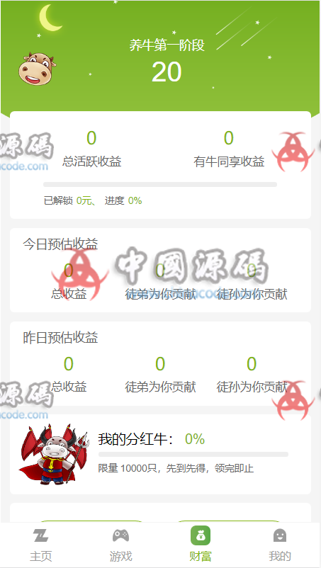图片[7]-最新版本第二版陀螺世界源码-SellCode