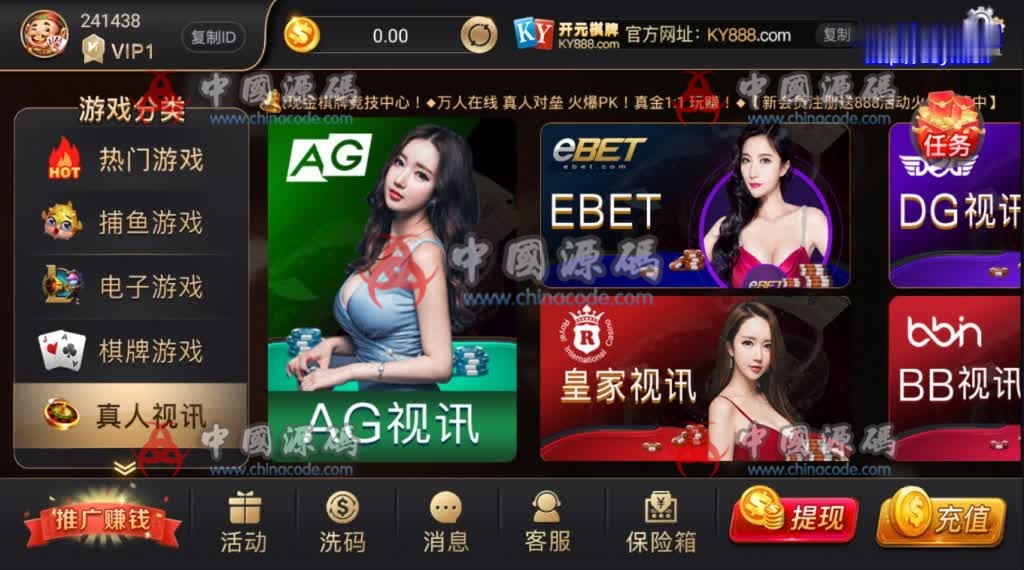 [最新更新音和视讯]开元棋牌游戏完整组件+完整数据+双端APP正常+调用接口-SellCode
