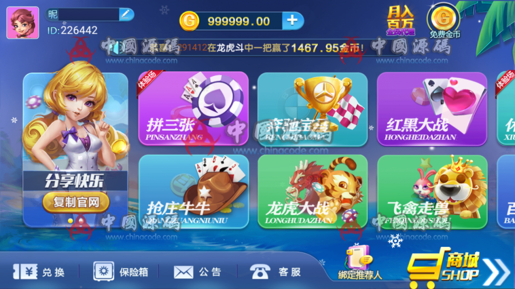 【视频】最新微星新UI代理完整，服务端完整，需要自己替换下黑金版本的-SellCode