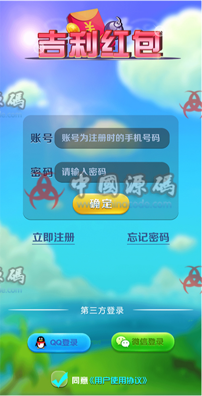 最新版吉利红包 扫雷 牛牛 接龙 龙虎斗游戏 纯源码完整运营版-SellCode