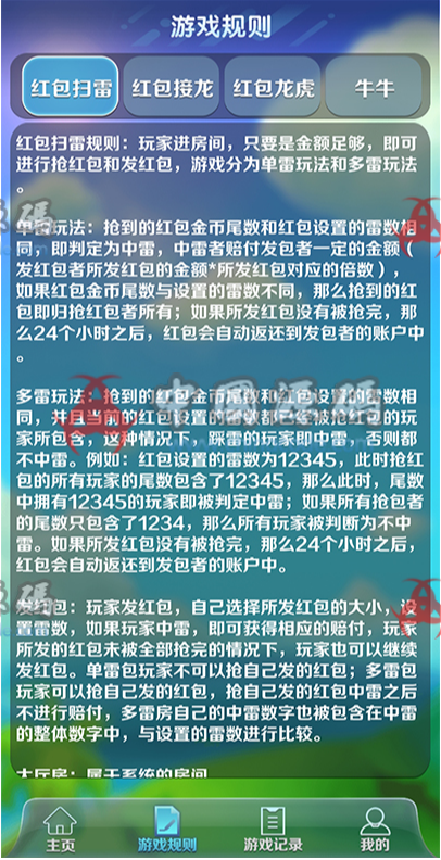 图片[11]-最新版吉利红包 扫雷 牛牛 接龙 龙虎斗游戏 纯源码完整运营版-SellCode