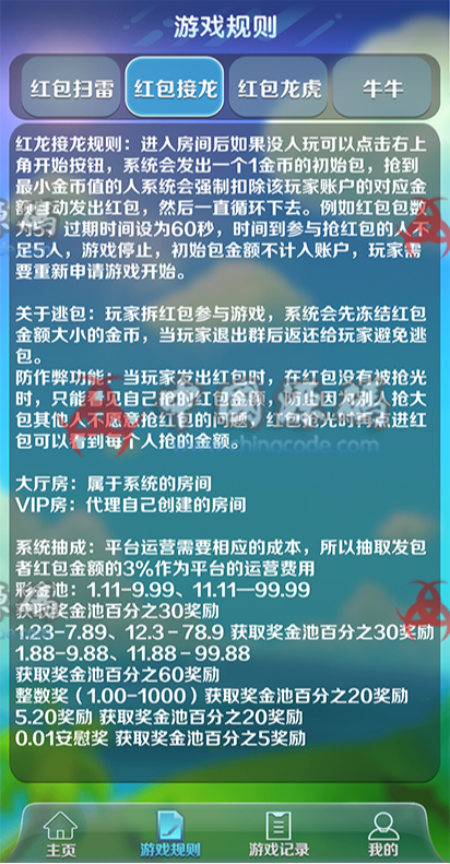 图片[10]-最新版吉利红包 扫雷 牛牛 接龙 龙虎斗游戏 纯源码完整运营版-SellCode