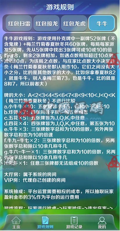 图片[8]-最新版吉利红包 扫雷 牛牛 接龙 龙虎斗游戏 纯源码完整运营版-SellCode