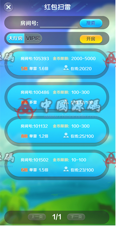 图片[5]-最新版吉利红包 扫雷 牛牛 接龙 龙虎斗游戏 纯源码完整运营版-SellCode