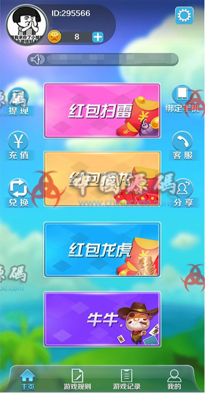 图片[2]-最新版吉利红包 扫雷 牛牛 接龙 龙虎斗游戏 纯源码完整运营版-SellCode