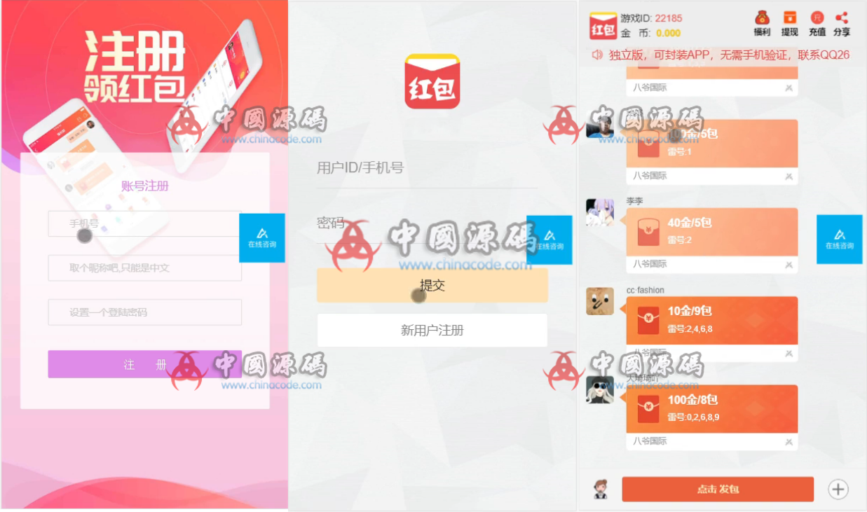 新增点控+群控+独家更新最新二开改版完美运营版大富豪+完美数据+直接注册登录+封装APP-SellCode