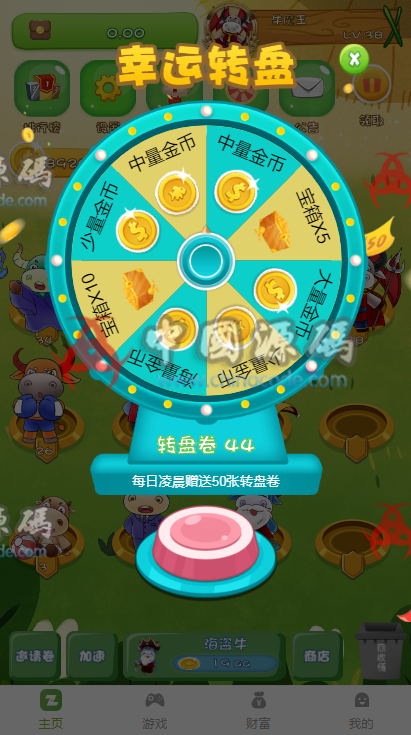 图片[4]-最新版本第二版陀螺世界源码-SellCode