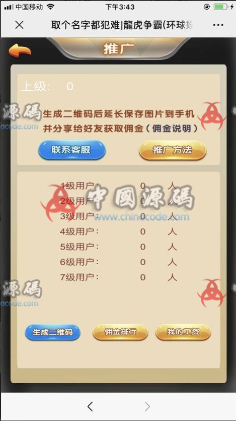 图片[2]-[上-庄-龙-虎-斗]修复控制，在线支付，二维码提现！机器人上-庄=完美运营！-SellCode