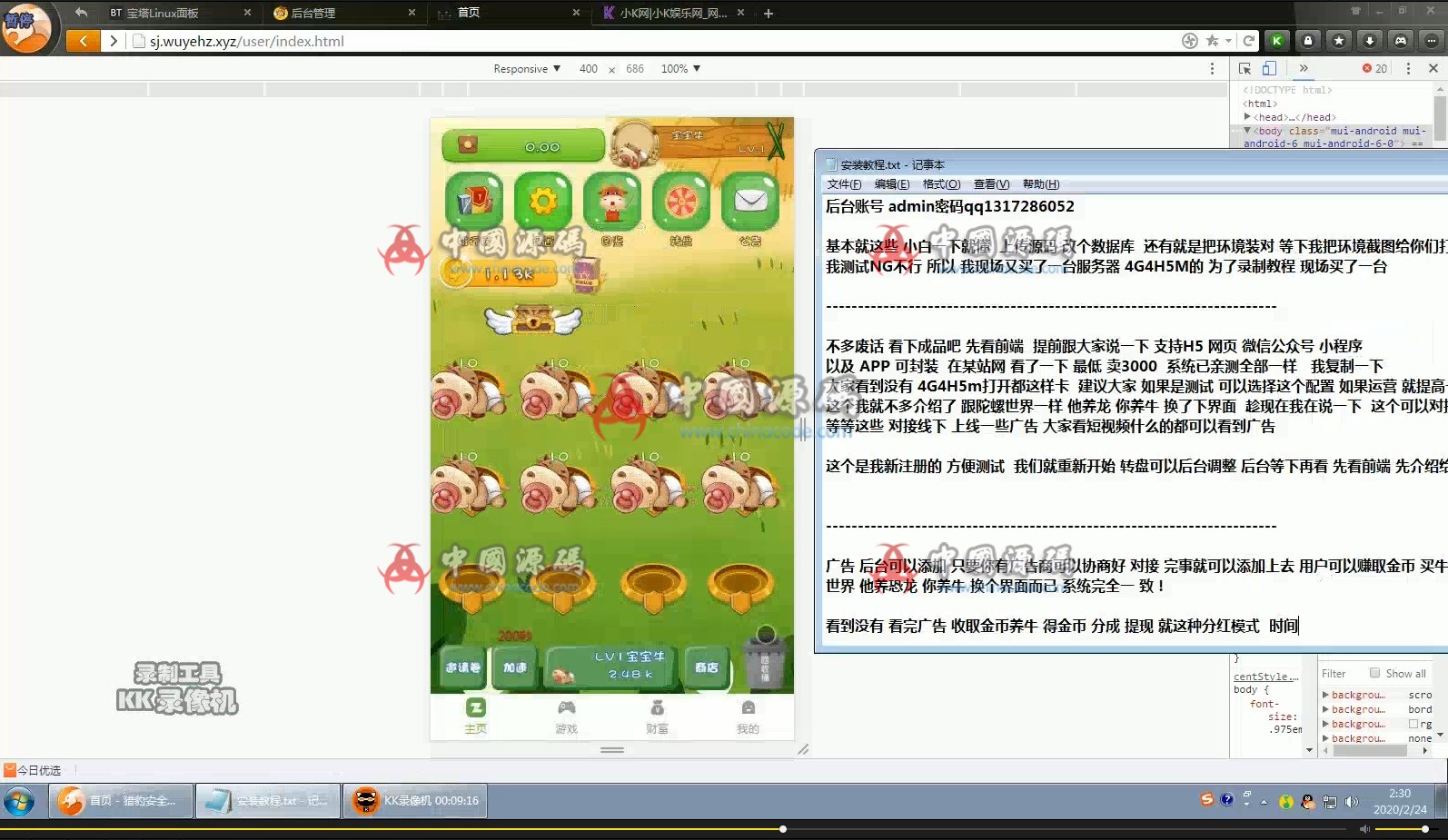 图片[2]-【视频】最新版本第二版陀螺世界源码搭建视频教程-SellCode
