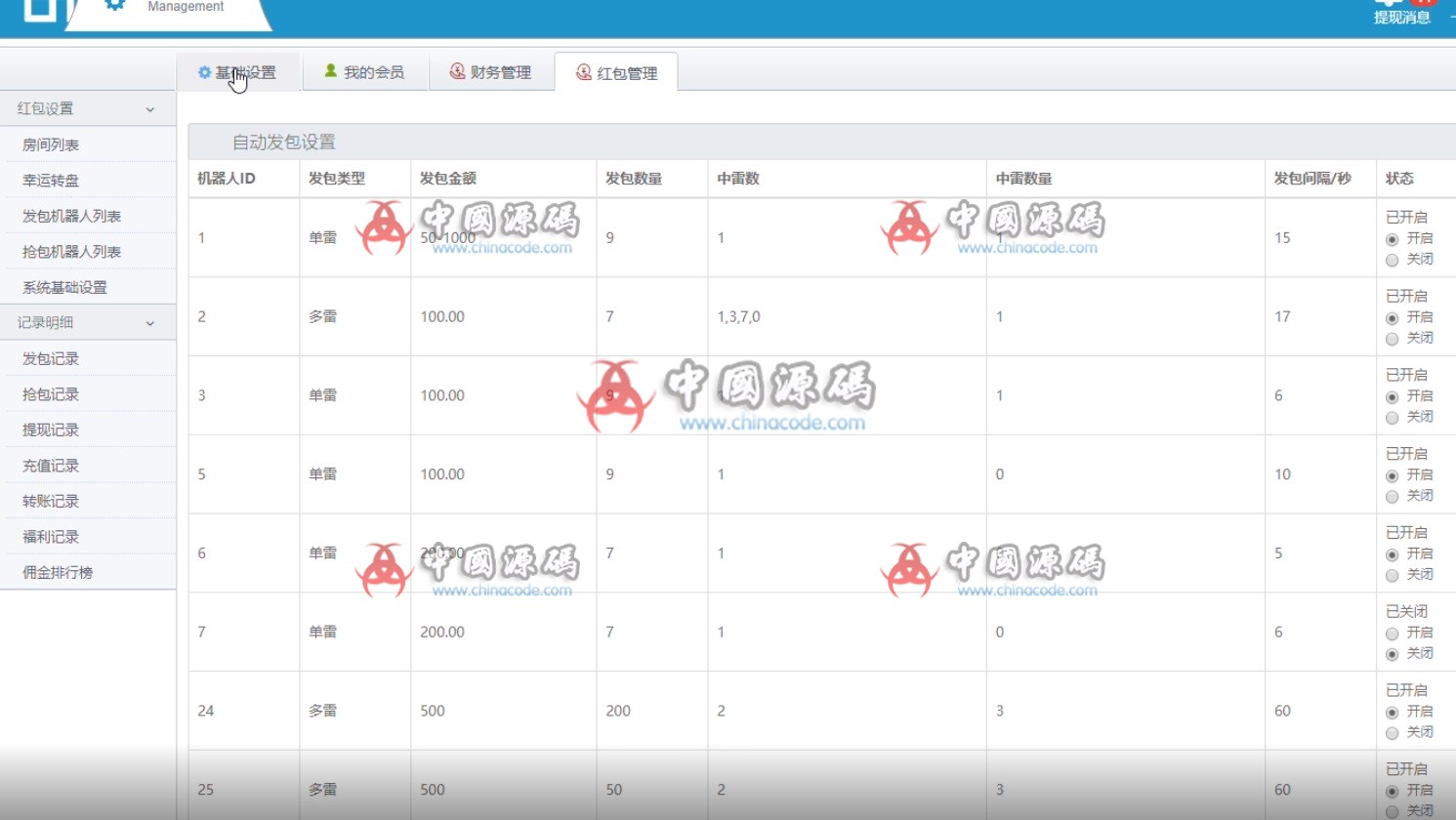 图片[4]-九州娱乐九州红包扫雷源码+完美运营+完整数据+完美功能-SellCode