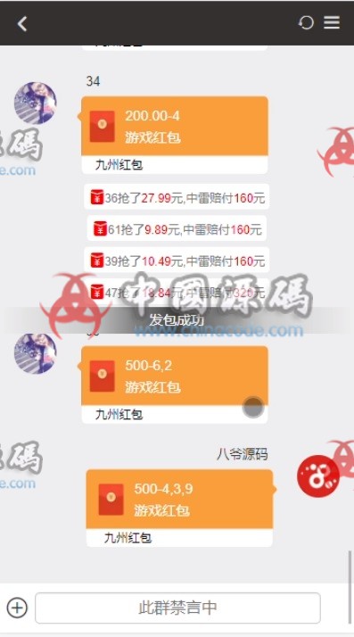 图片[3]-九州娱乐九州红包扫雷源码+完美运营+完整数据+完美功能-SellCode